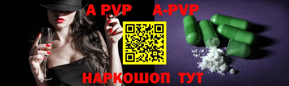 A-PVP СК Асино