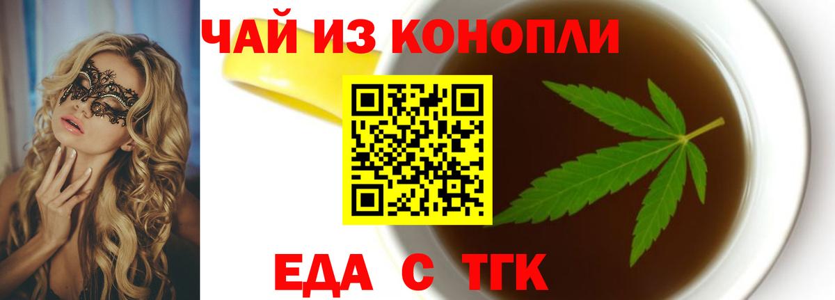 Cannafood марихуана  Вход с VPN  Асино 