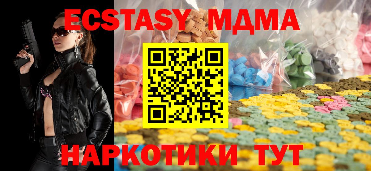 ЭКСТАЗИ ешки Асино