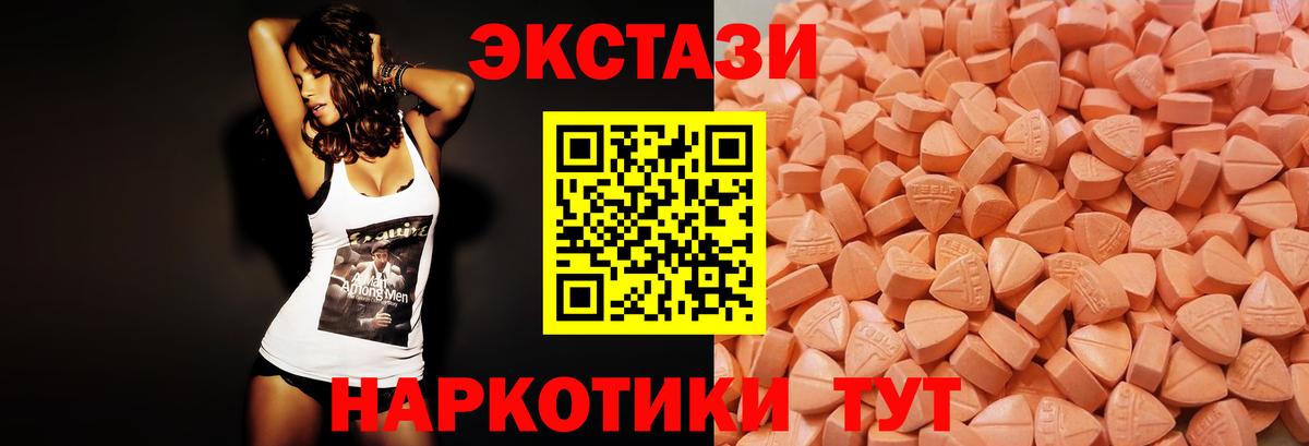 Асино  Экстази 99%  мега зеркало  купить закладку  Вход с VPN  Экстази XTC 