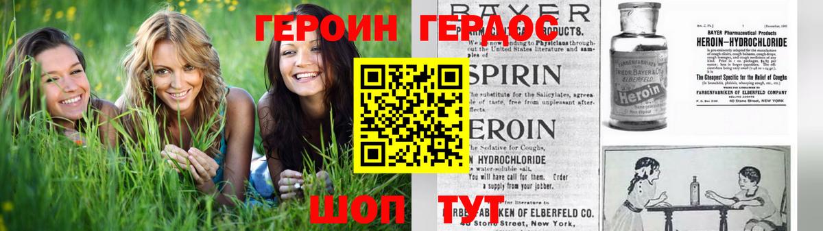 Асино  ГЕРОИН гречка  Вход с VPN 