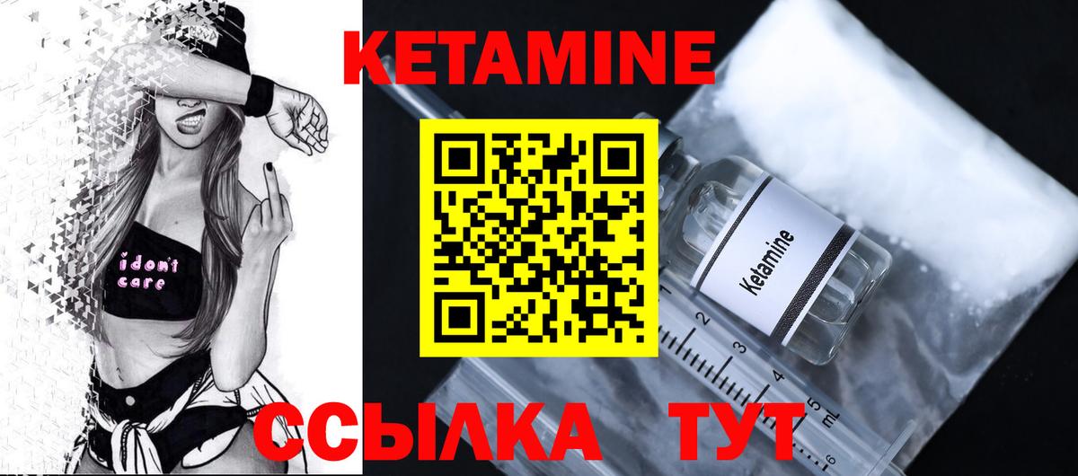 КЕТАМИН ketamine Асино