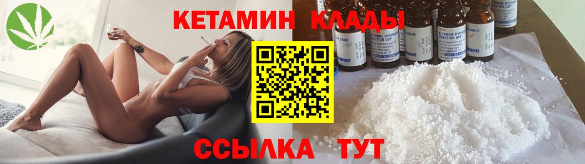 Асино  Кетамин VHQ  Вход с VPN  Кетамин ketamine 