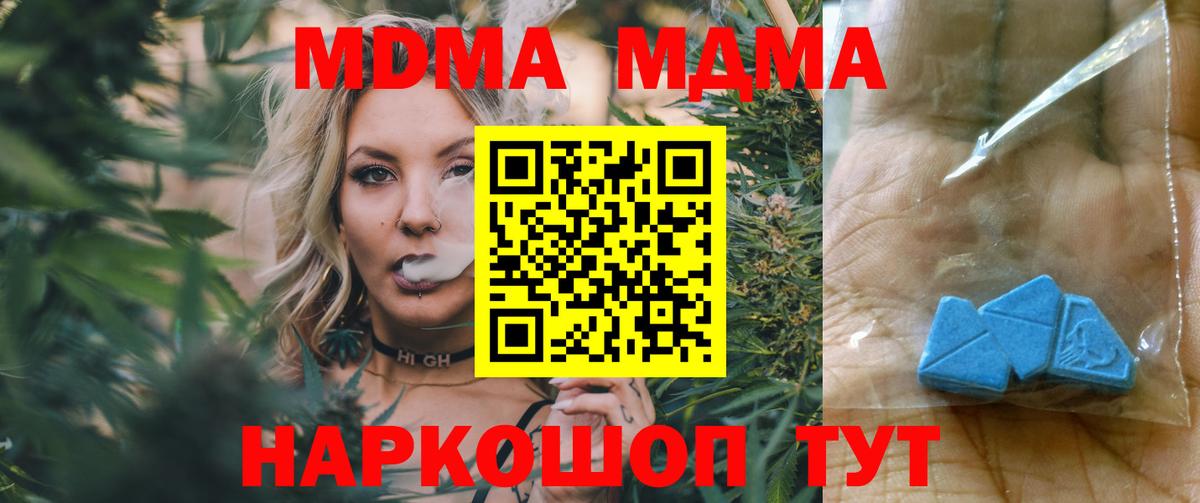 МДМА  МДМА Molly  Асино  Вход с VPN  MDMA кристаллы 
