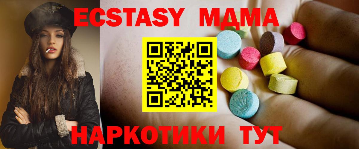 MDMA crystal Асино