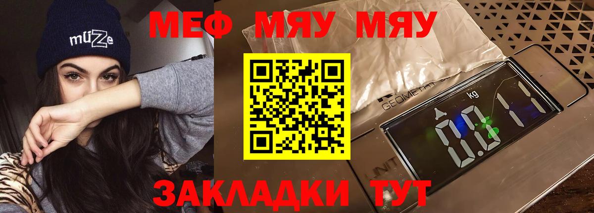 Асино  МЯУ-МЯУ  гидра ТОР  МЕФ  Мефедрон VHQ  МЯУ-МЯУ кристаллы  Вход с VPN 