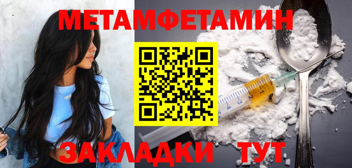 Первитин Methamphetamine  Первитин Methamphetamine  Асино  Вход с VPN 