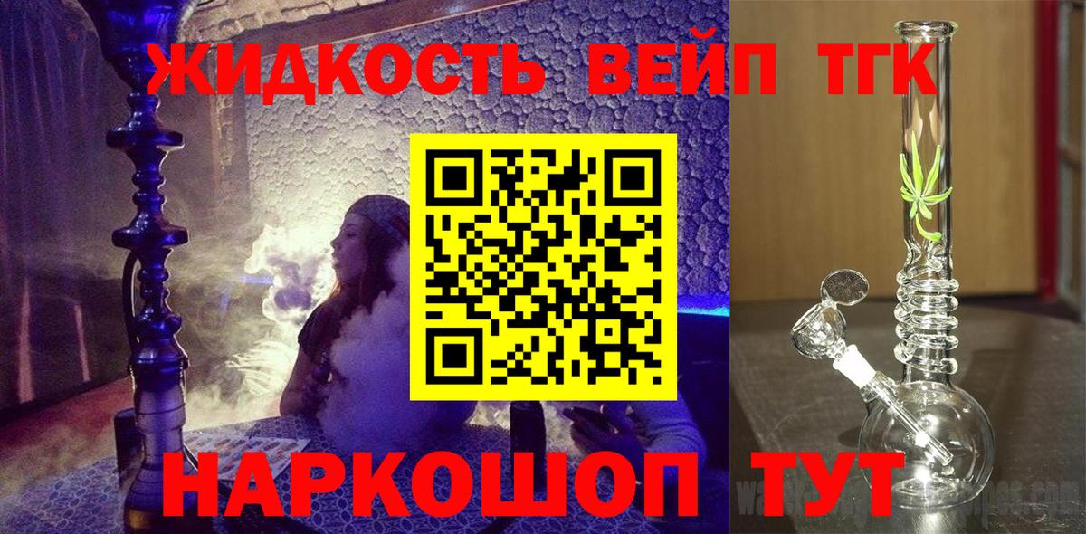 Дистиллят ТГК гашишное масло Асино