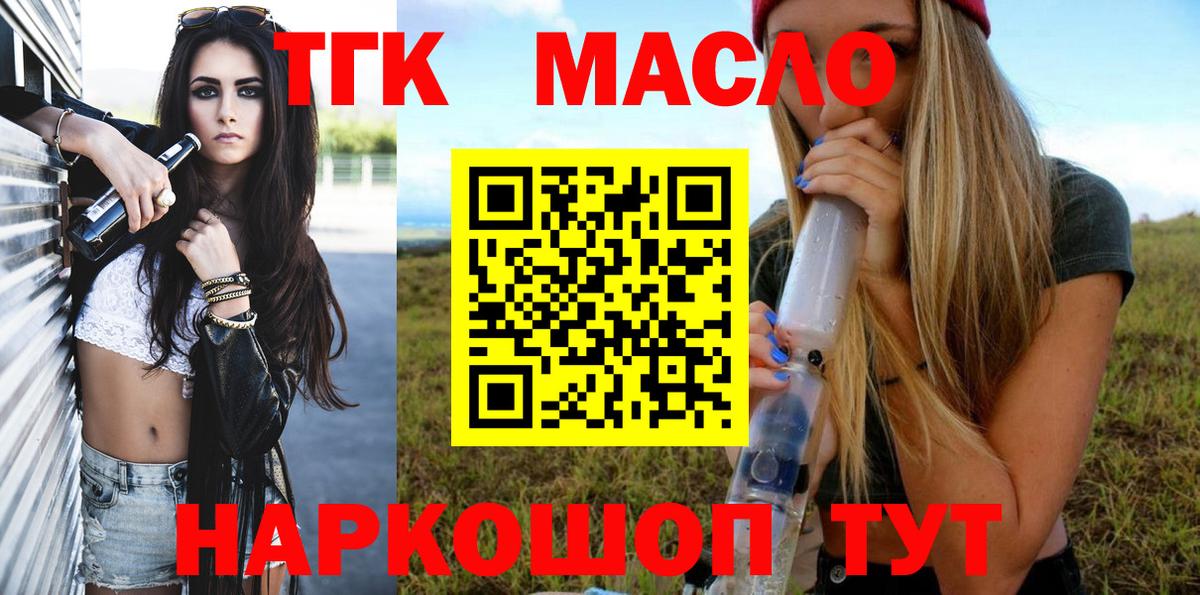 Дистиллят ТГК вейп с тгк  Вход с VPN  Асино 